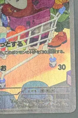 Fuecoco AR 078/073 Triplet Beat sv1a Pokemon card Japanese [Near Mint] - Image 4