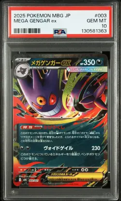 Pokemon Japanese Mega Gengar ex 003/021 Starter Set MBG PSA 10 - Image 1