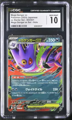 Pokemon Japanese Mega Gengar ex 003/021 Starter Set MBG CGC 10 - Image 1