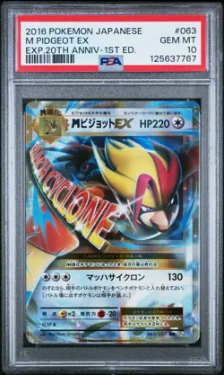 Pokemon Japanese M Pidgeot EX 063/087 RR 20th Anniversary CP6 1st Edition PSA 10 - Image 1