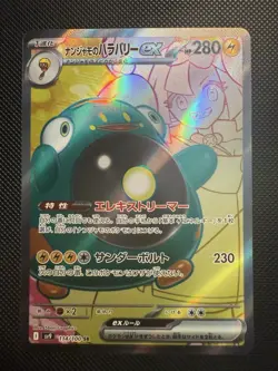 Pokemon Japanese Iono's Bellibolt ex 114/100 SR Battle Partners SV9 #3 - Image 2