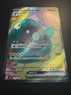 Pokemon Japanese Iono's Bellibolt ex 114/100 SR Battle Partners SV9 #3 - Image 3