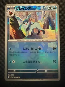 Pokemon Japanese Glaceon 040/187 Master Ball Reverse Terastal Festival SV8a #3 - Image 2