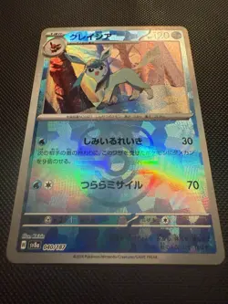 Pokemon Japanese Glaceon 040/187 Master Ball Reverse Terastal Festival SV8a #3 - Image 3