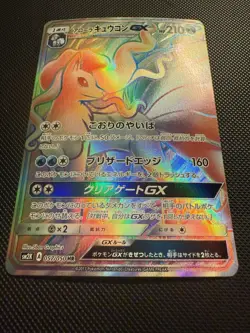 Pokemon Japanese Alolan Ninetales GX 057/050 HR Island Awaits You SM2K #3 - Image 3