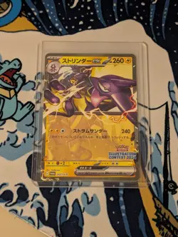Toxtricity ex SVP 215 Promo - Pokemon Illustration Contest 2024 Stamp - NM - Image 1
