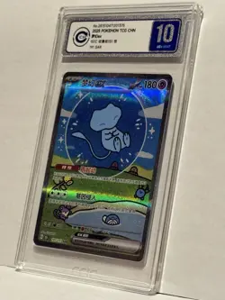 Pokemon Mew EX SAR 191/151 CCIC 10 Chinese - Image 2