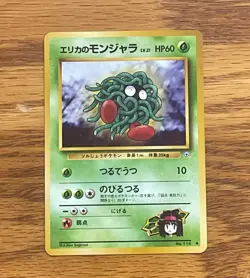 Erika's Tangela Gym Heroes Leaders' Stadium Japanese Pokemon Card Pocket Momster - Image 1