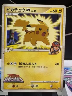 Pokemon Pikachu Card Ash's Pikachu 012/022 Arceus Movie M Promo Japanese Edition - Image 1
