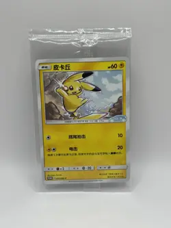 2023 Pikachu Card 037/SM-P Pokemon & Volkswagen Promo Sealed Chinese - Image 1