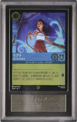 Disney Lorcana Japanese Moana Adventurer of Land and Sea 26/P2 ARS 10 - Image 1
