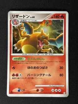 Charizard 017/090 Advent of Arceus Holo 1ED 2009 Japanese Pokemon TCG Card - Image 1