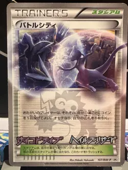Battle City - 107/BW-P 107/Bw-P Bw-P Promotional Cards Holo (Japanese) - Image 1