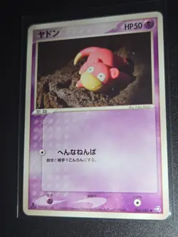 Slowpoke 044/082 Flight of Legends 1st Ed Pokemon Card Japanese Yuka Mori lp - Image 1