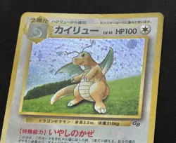 Dragonite GB Game Boy Promo No.149 Holo Japanese Pokemon Card Played - Image 4