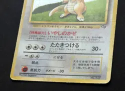 Dragonite GB Game Boy Promo No.149 Holo Japanese Pokemon Card Played - Image 5