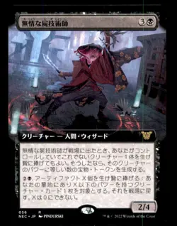 MTG Ruthless Technomancer LP Light Play Japanese Neon Commander [651] - Image 1