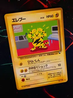 MP/HP JAPANESE Pokemon ELECTABUZZ Card VENDING SERIES 2 (Red)#125 Glossy Promo#3 - Image 1