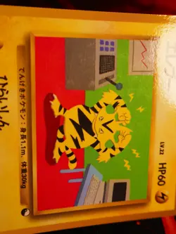 MP/HP JAPANESE Pokemon ELECTABUZZ Card VENDING SERIES 2 (Red)#125 Glossy Promo#3 - Image 3