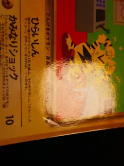 MP/HP JAPANESE Pokemon ELECTABUZZ Card VENDING SERIES 2 (Red)#125 Glossy Promo#3 - Image 5
