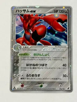 Scizor ex - Golden Sky, Silvery Ocean 096/106 HOLO Japanese POKEMON - Image 1