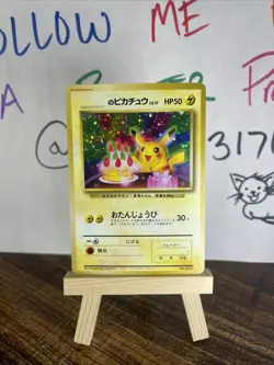 1998 Japanese Pokemon Pikachu Birthday White Star 2nd Anniversary #25 - Image 1