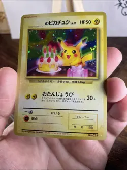 1998 Japanese Pokemon Pikachu Birthday White Star 2nd Anniversary #25 - Image 5