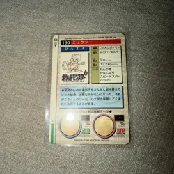 1996 Pokemon Bandai Carddass Mewtwo Green Prism #150 - Image 2