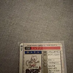 1996 Pokemon Bandai Carddass Mewtwo Green Prism #150 - Image 5