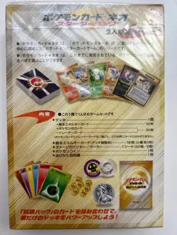 WOTC Pokemon Neo 1 Genesis Japanese Starter Deck (Sealed) - Image 2