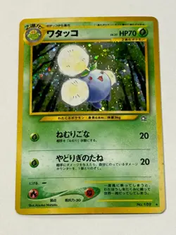 Jumpluff - Gold, Silver, to a New World... 189 HOLO Japanese POKEMON - Image 1