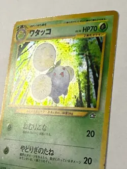 Jumpluff - Gold, Silver, to a New World... 189 HOLO Japanese POKEMON - Image 2