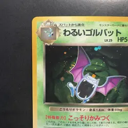 Pokemon Vintage Holo Dark Golbat #42 Rocket Gang (Japanese) 1997 - Image 2