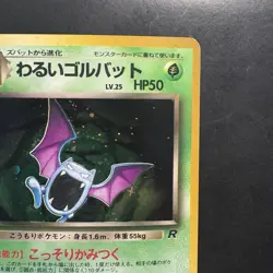 Pokemon Vintage Holo Dark Golbat #42 Rocket Gang (Japanese) 1997 - Image 3