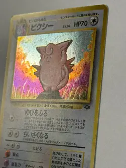 Clefable - Pokemon Jungle 036 HOLO Japanese POKEMON - Image 2
