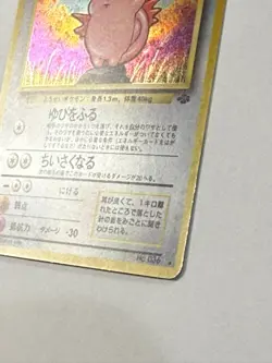Clefable - Pokemon Jungle 036 HOLO Japanese POKEMON - Image 3