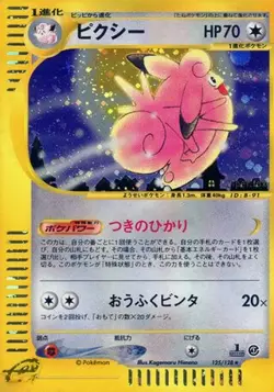 Clefable 125/128 Holo Rare Expedition Pokemon japanese NM - Image 1
