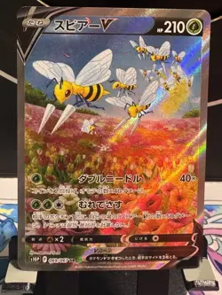 Beedrill V SR SA 069/067 S10P Space Juggler - Pokemon Card Japanese NM - Image 1