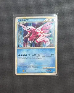 Pokemon Card Shiny Palkia 073/L-P Legendary Lottery Winner Promo 2010 Japanese - Image 1