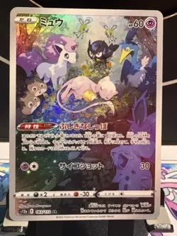 VSTAR Universe Sleeping Mew Holo Card 183/172 S12a Japanese Edition - Image 1