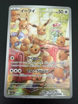 GLACEON VSTAR SAR EEVEE AR LEFEON 3 CARD SET - POKEMON CARD JAPANESE - Image 3
