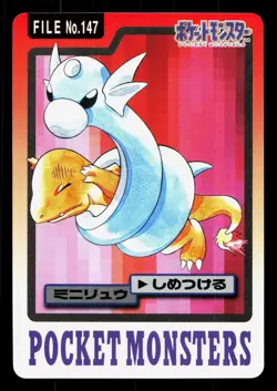 Dratini NO. 147 Bandai Carddass Series 3-4 LP Japanese Pokemon Card TCG - Image 1