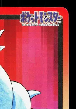Dratini NO. 147 Bandai Carddass Series 3-4 LP Japanese Pokemon Card TCG - Image 3
