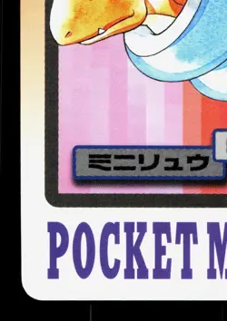 Dratini NO. 147 Bandai Carddass Series 3-4 LP Japanese Pokemon Card TCG - Image 4