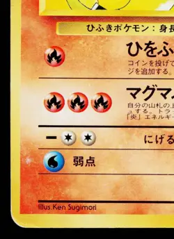 BLAINE'S MAGMAR No.126 GYM CHALLENGE JAPANESE POKEMON TCG - Image 4