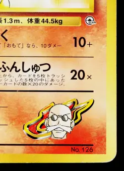 BLAINE'S MAGMAR No.126 GYM CHALLENGE JAPANESE POKEMON TCG - Image 5