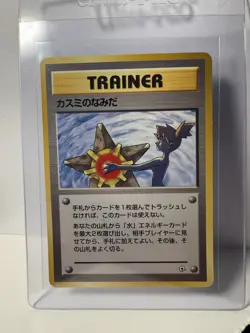 Pokemon Misty's Tears Hanada City Gym Deck Japanese Edition, Banned Art, - Image 1