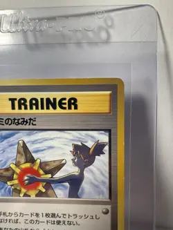 Pokemon Misty's Tears Hanada City Gym Deck Japanese Edition, Banned Art, - Image 2