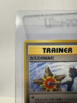 Pokemon Misty's Tears Hanada City Gym Deck Japanese Edition, Banned Art, - Image 3