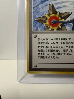 Pokemon Misty's Tears Hanada City Gym Deck Japanese Edition, Banned Art, - Image 4